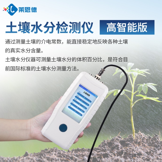 腳下的土地種什么？用土壤水分溫度鹽分ph測定儀一查就明白