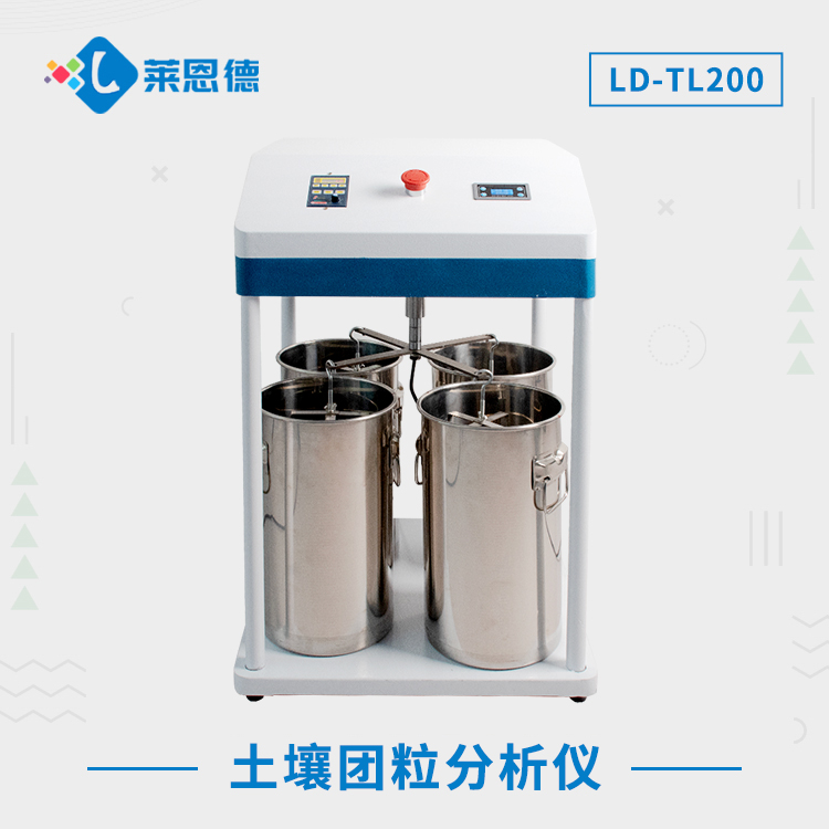 土壤團(tuán)聚體分析儀多種型號(hào)，滿足各種土壤分析需求