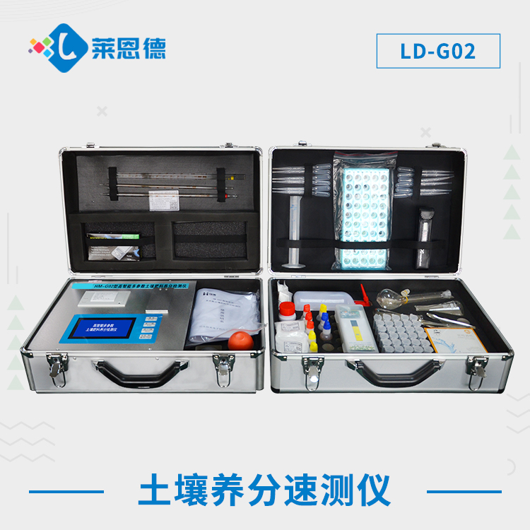 高校一般用什么類型土壤檢測(cè)儀？萊恩德土壤多參數(shù)檢測(cè)儀符合要求