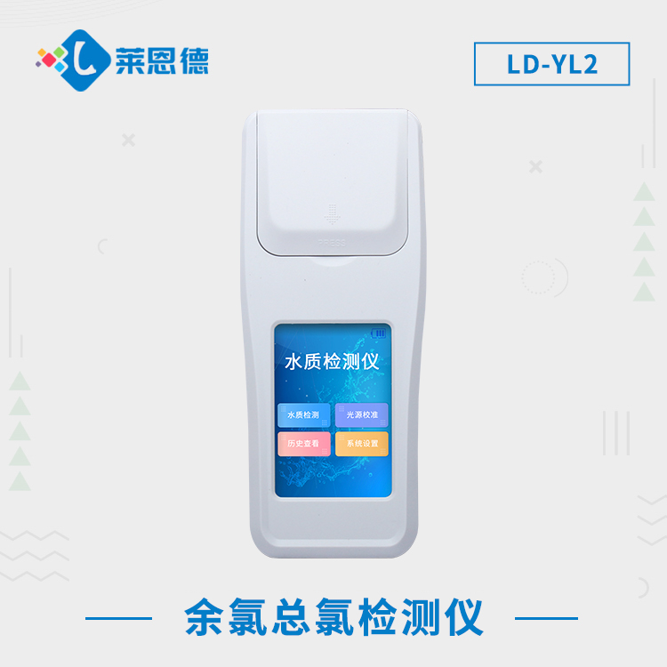余氯對(duì)水有什么影響？萊恩德余氯分析儀可以檢測哪些水質(zhì)指標(biāo)
