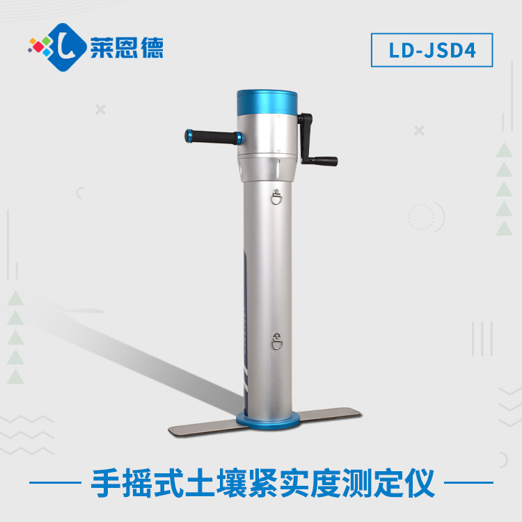 土壤緊實(shí)度測定儀是什么？深入了解土壤緊實(shí)度測定儀的用途